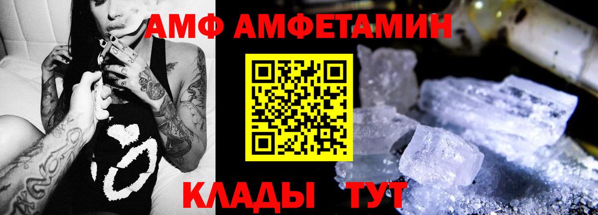 АМФЕТАМИН VHQ Кимовск
