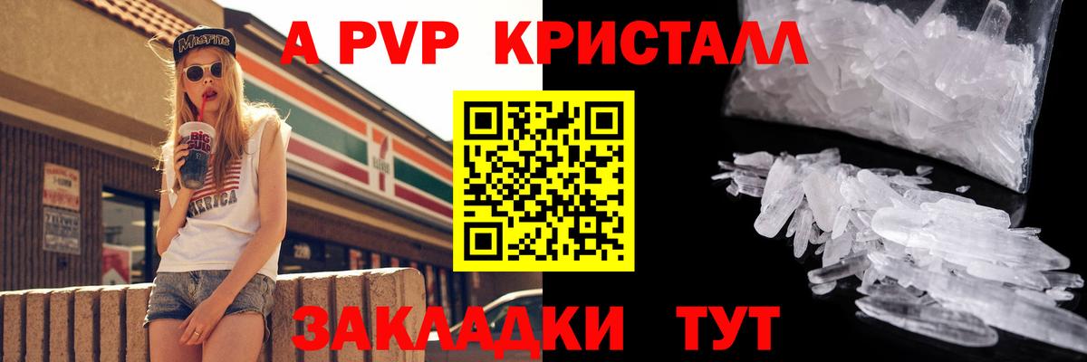 APVP мука  APVP крисы CK  Альфа ПВП  Вход с VPN  Кимовск 