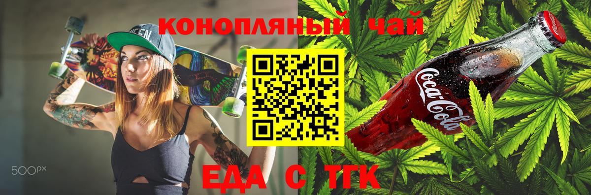 Печенье с ТГК марихуана  Вход с VPN  Кимовск 