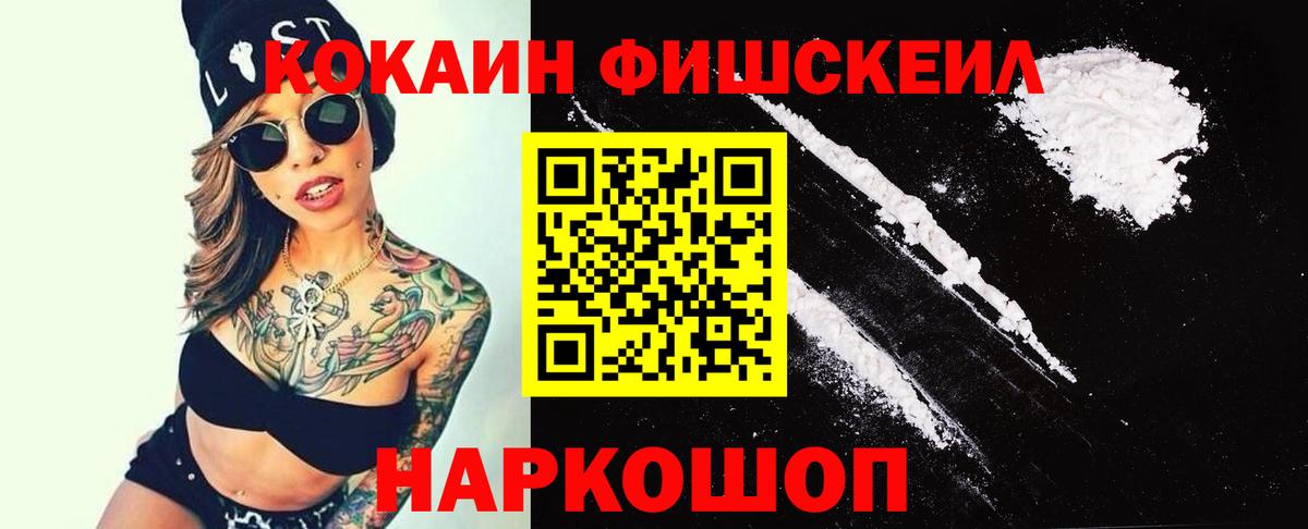Кокаин Эквадор  COCAIN Эквадор  Вход с VPN  Кимовск 