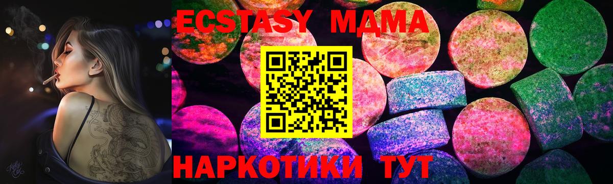 ЭКСТАЗИ 300 mg  купить закладку  ЭКСТАЗИ 250 мг  Кимовск  Вход с VPN 