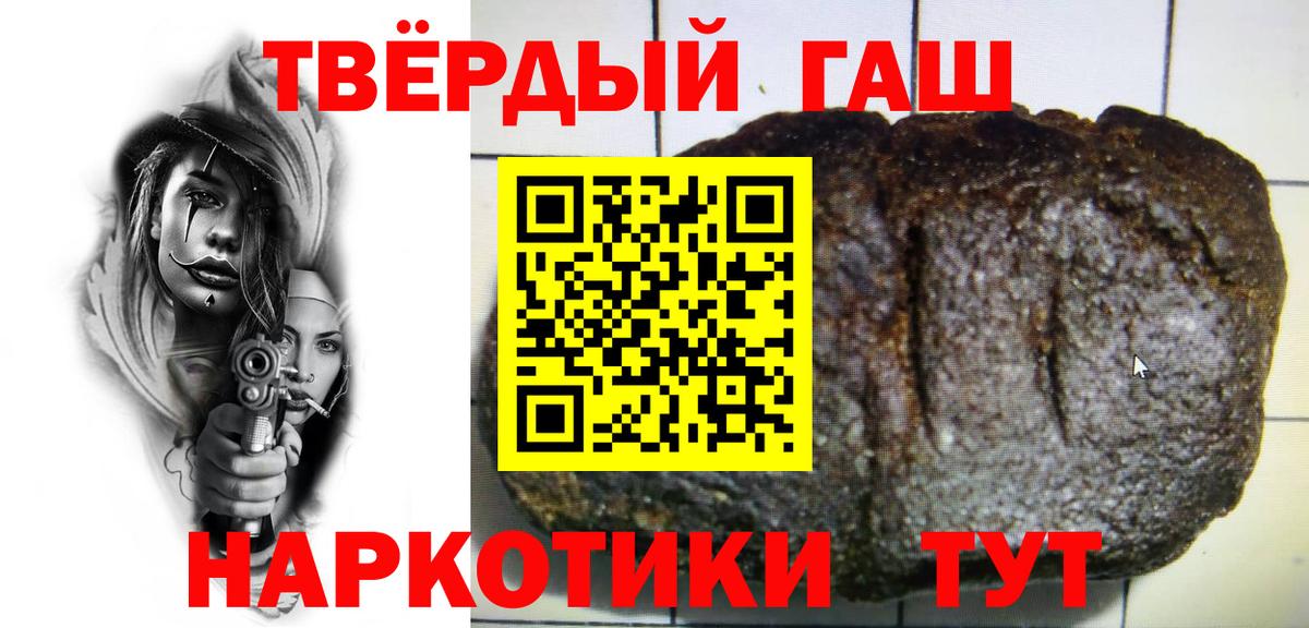 Кимовск  Гашиш Ice-O-Lator  Вход с VPN  Гашиш  наркотики  ГАШ гарик 