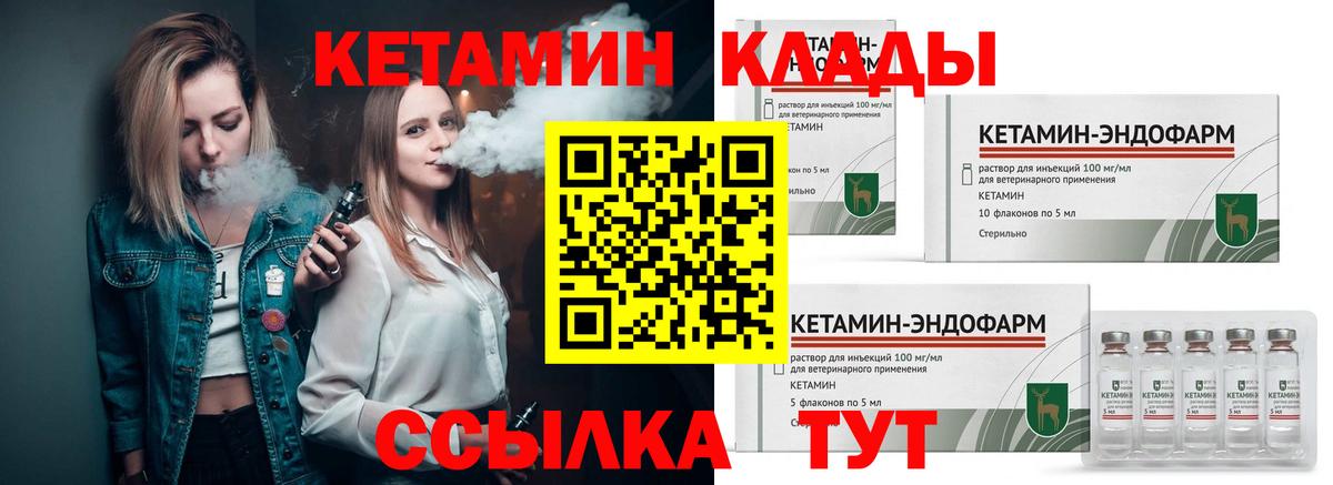 Кетамин VHQ Кимовск