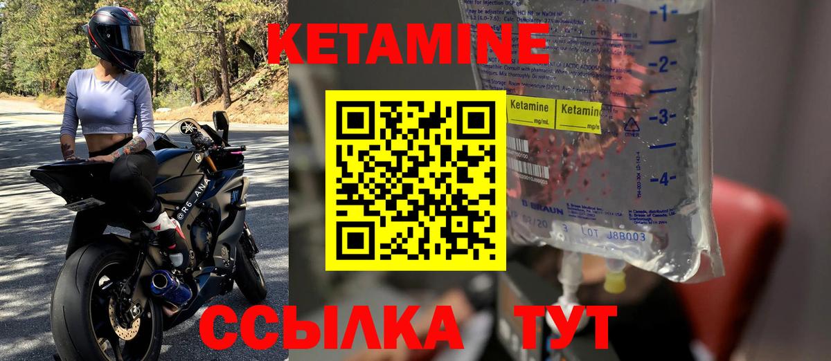 Кимовск  Кетамин VHQ  Вход с VPN 
