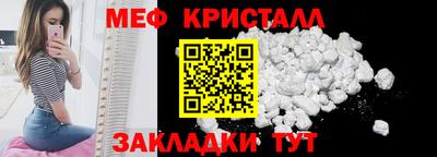мяу мяу кристалл Кунгур