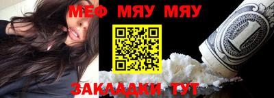 мяу мяу кристалл Кунгур