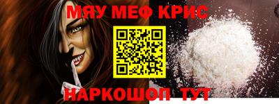 мяу мяу кристалл Кунгур