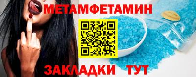 первитин Кумертау