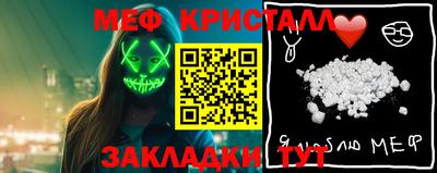 мяу мяу кристалл Кунгур