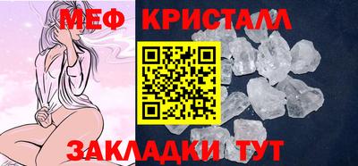 мяу мяу кристалл Кунгур