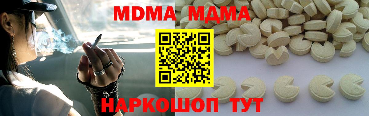 МДМА  Вход с VPN  МДМА кристаллы  Кимовск  MDMA VHQ 