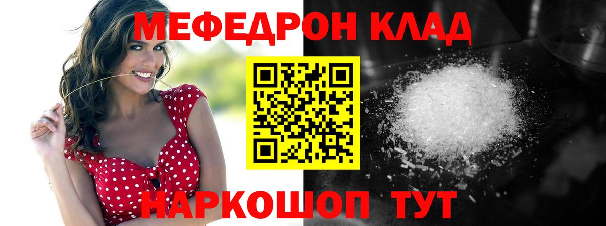 Кимовск  МЯУ-МЯУ  МЯУ-МЯУ мука  Мефедрон  Мефедрон VHQ  Вход с VPN 