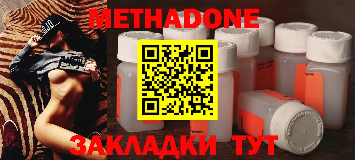 МЕТАДОН мёд  блэк спрут онион  Кимовск  МЕТАДОН белоснежный  Вход с VPN 
