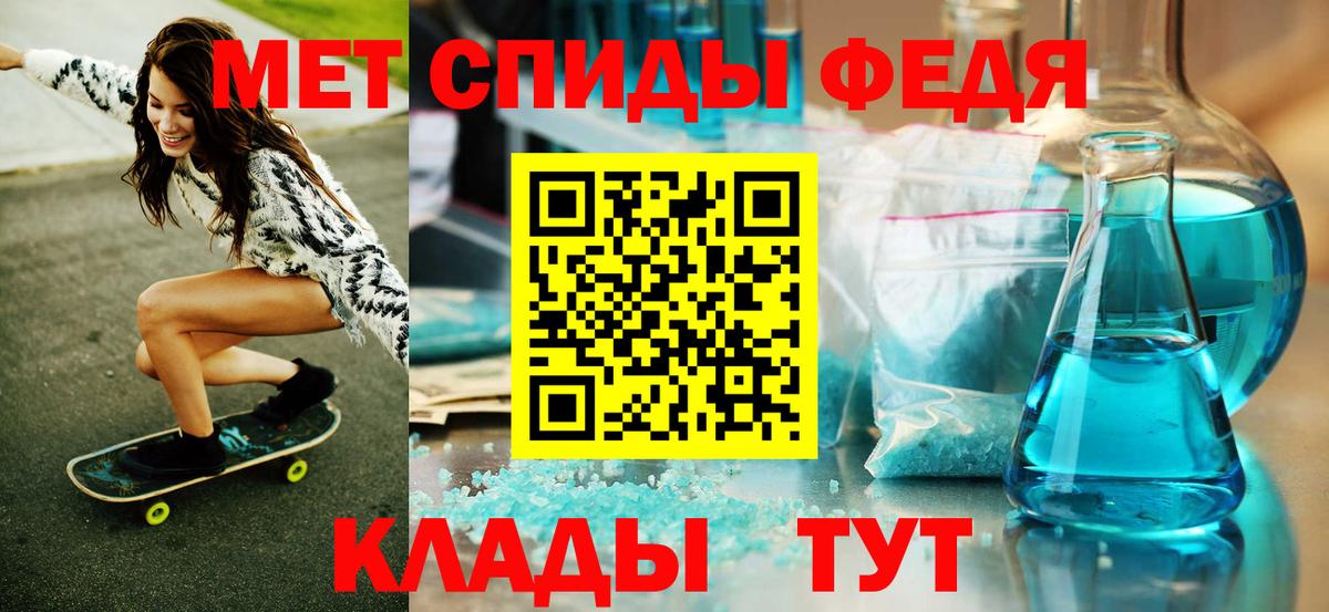 Метамфетамин  МЕТАМФЕТАМИН Декстрометамфетамин 99.9%  Вход с VPN  Кимовск 