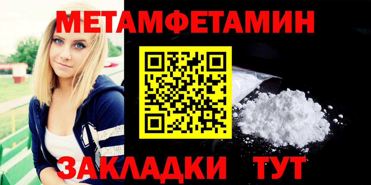Первитин пудра Кимовск