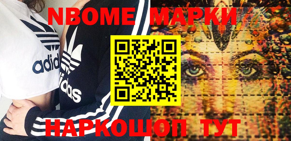 Марки NBOMe 1,5мг  Вход с VPN  Кимовск  Марки N-bome  Марки NBOMe 1,5мг 
